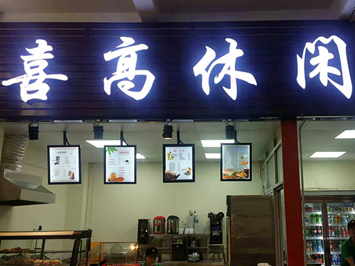 奶茶店装修