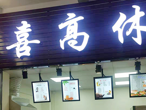 奶茶店装饰