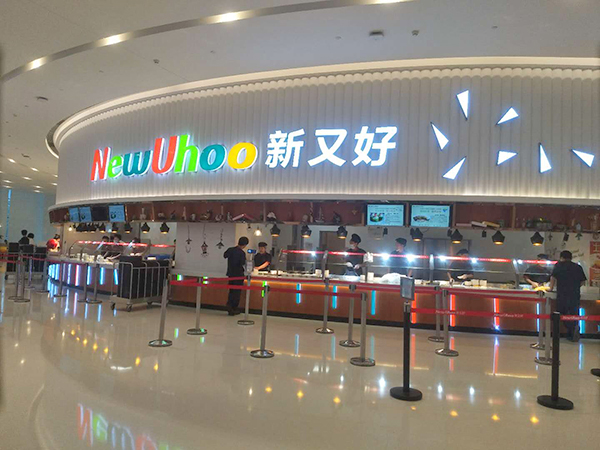 新又好厨房装修