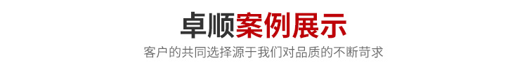 案例展示